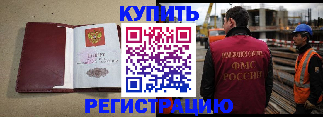 прописка штамп в Карачаево-Черкесии