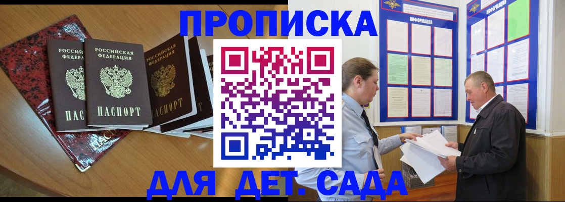 временная регистрация для школы в Карачаево-Черкесии