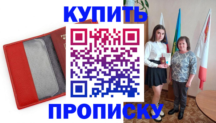 временная регистрация поиск в Карачаево-Черкесии