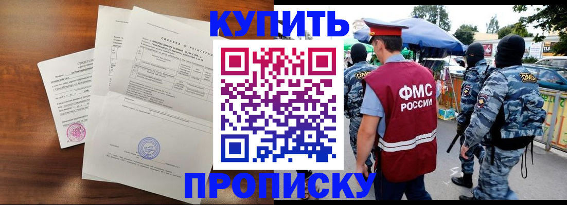 прописка гарантия в Карачаево-Черкесии