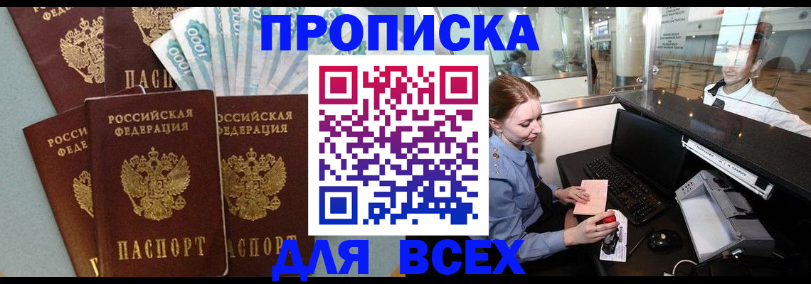 временная регистрация для всех в Карачаево-Черкесии