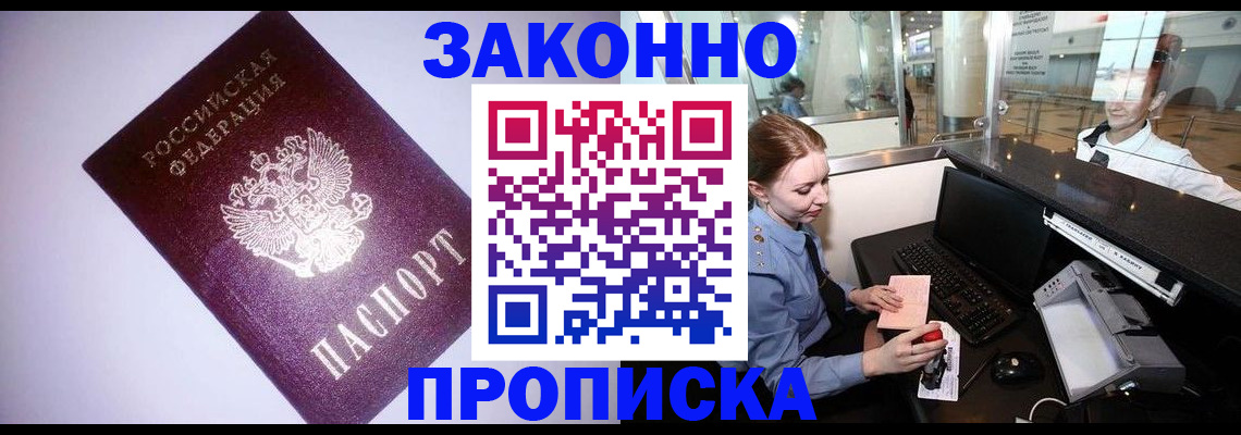 временная регистрация в квартире в Карачаево-Черкесии